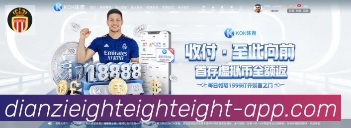 888电子APP 封面图